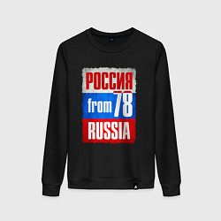 Свитшот хлопковый женский Russia: from 78, цвет: черный