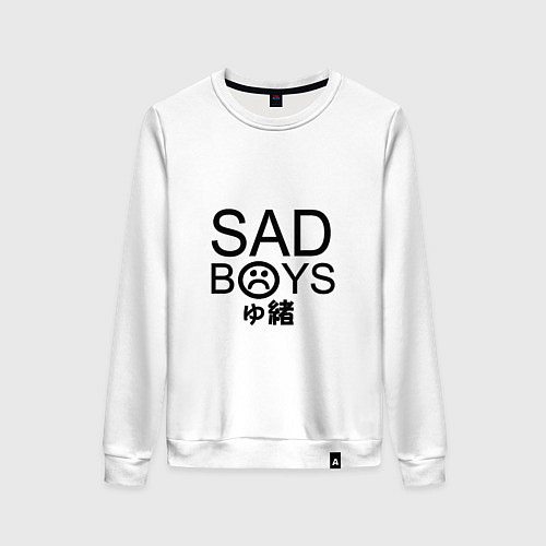 Женский свитшот Sad Boys: Yung Lean / Белый – фото 1