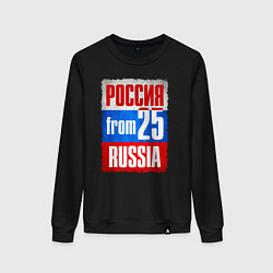 Женский свитшот Russia: from 25