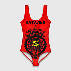 Женский купальник-боди Наталья: сделано в СССР