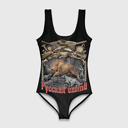 Женский купальник-боди Русская Охота на кабана