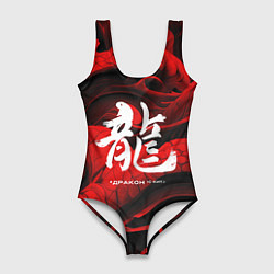 Женский купальник-боди Дракон - китайский иероглиф