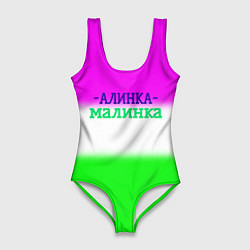 Женский купальник-боди Алина- Алинка-малинка