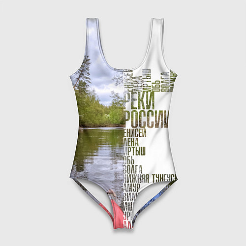 Женский купальник-боди Реки России / 3D-принт – фото 1