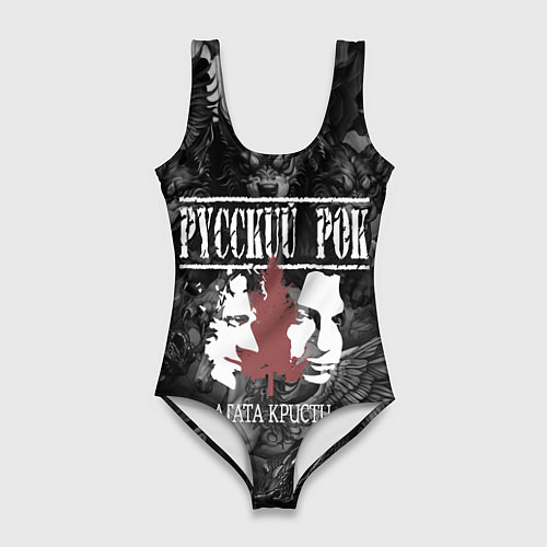 Женский купальник-боди Агата Кристи и мифические существа / 3D-принт – фото 1