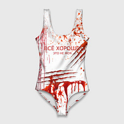 Женский купальник-боди Кровь с царапинами заляпанная