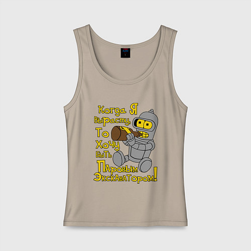 Женская майка Бэндер: паровой экскаватор / Миндальный – фото 1