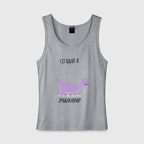 Женская майка СЕГОДНЯ Я УЛЫБАКАЗАВР / Меланж – фото 1
