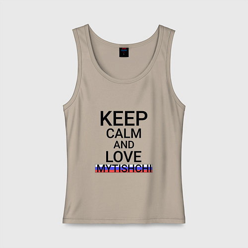 Женская майка Keep calm Mytishchi Мытищи / Миндальный – фото 1