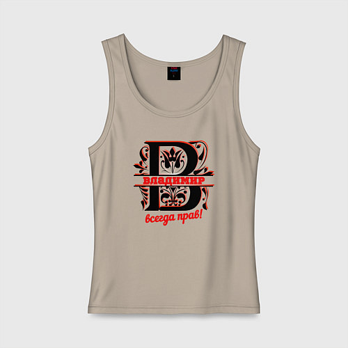 Женская майка НАДПИСИ ВСЕГДА ПРАВ ВЛАДИМИР / Миндальный – фото 1