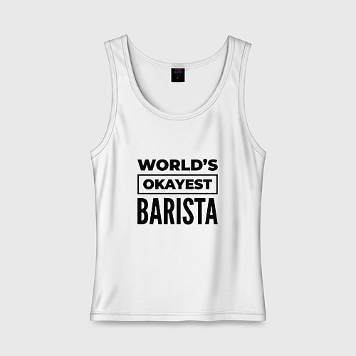 Женская майка The worlds okayest barista / Белый – фото 1