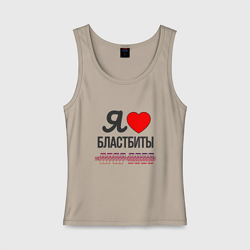 Женская майка Я люблю бластбиты - чёрным / Миндальный – фото 1