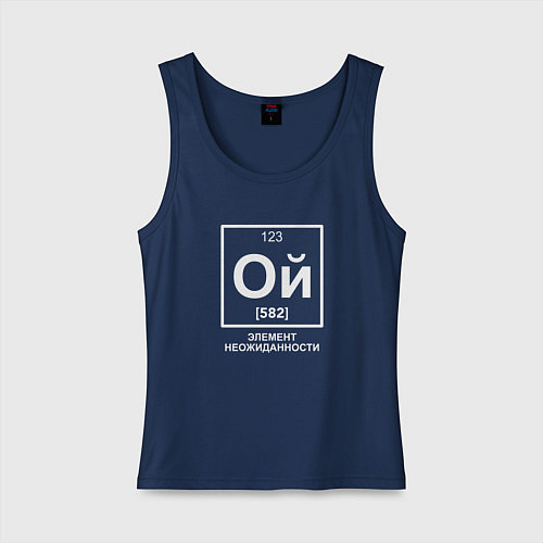 Женская майка Ой элемент неожиданности химия / Тёмно-синий – фото 1