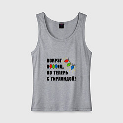 Майка женская хлопок Звездец гирлянда, цвет: меланж