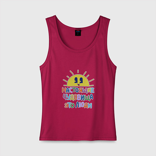 Женская майка Настоящие чудовища это люди / Маджента – фото 1