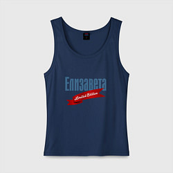 Майка женская хлопок Елизавета - limited edition, цвет: тёмно-синий