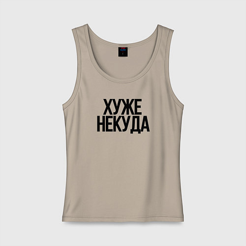 Женская майка Настроение хуже некуда / Миндальный – фото 1