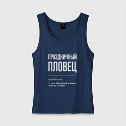 Женская майка Праздничный пловец