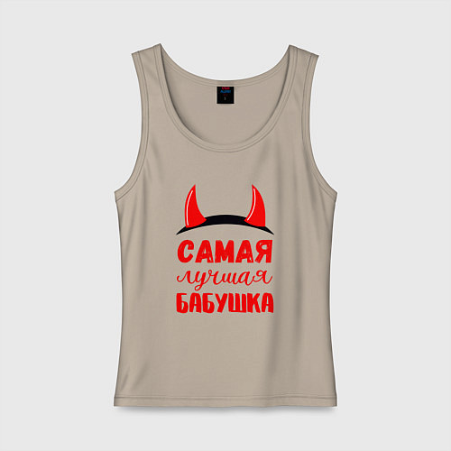 Женская майка Самая лучшая и коварная бабушка / Миндальный – фото 1