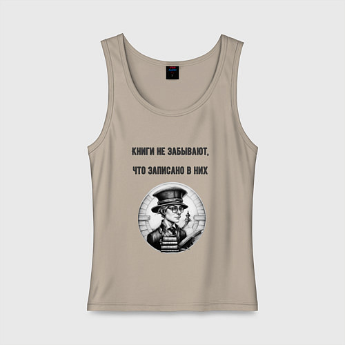 Женская майка Библиотекарь про книги / Миндальный – фото 1