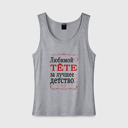 Женская майка Тёте за лучшее детство / Меланж – фото 1