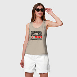 Майка женская хлопок Ситуация стабилизируется, цвет: миндальный — фото 2