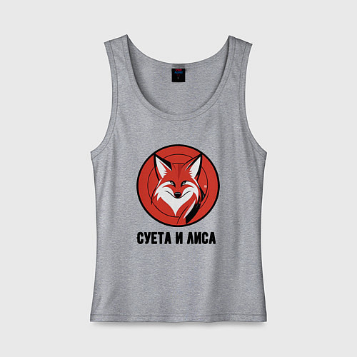 Женская майка Суета и лиса / Меланж – фото 1