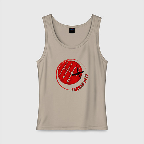 Женская майка Автомобильная коробка передач - задней нету / Миндальный – фото 1