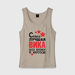 Женская майка Самая лучшая Вика