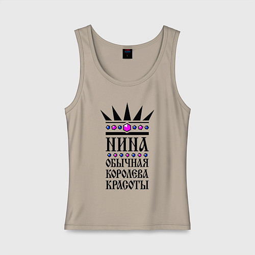 Женская майка Нина - обычная королева красоты / Миндальный – фото 1