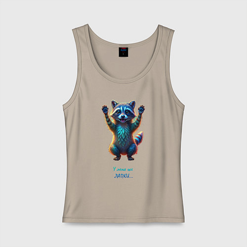 Женская майка У меня же лапки - неоновый енот / Миндальный – фото 1