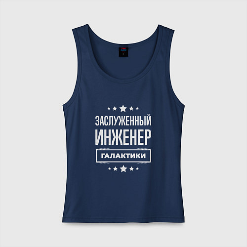 Женская майка Заслуженный инженер / Тёмно-синий – фото 1