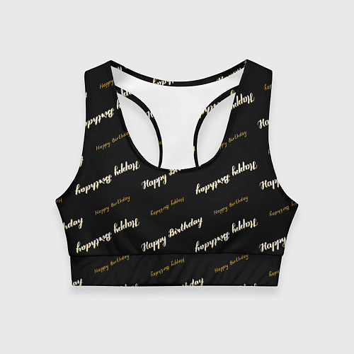 Женский спортивный топ Happy Birthday / 3D-принт – фото 1