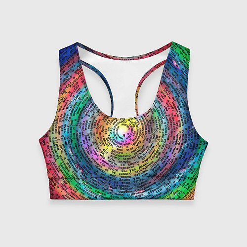 Женский спортивный топ Я в своем познании / 3D-принт – фото 1