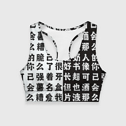 Женский спортивный топ Японские иероглифы Япония Tokyo