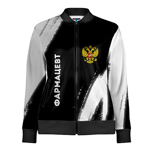 Женская олимпийка Фармацевт из России и герб РФ: надпись, символ / 3D-Черный – фото 1