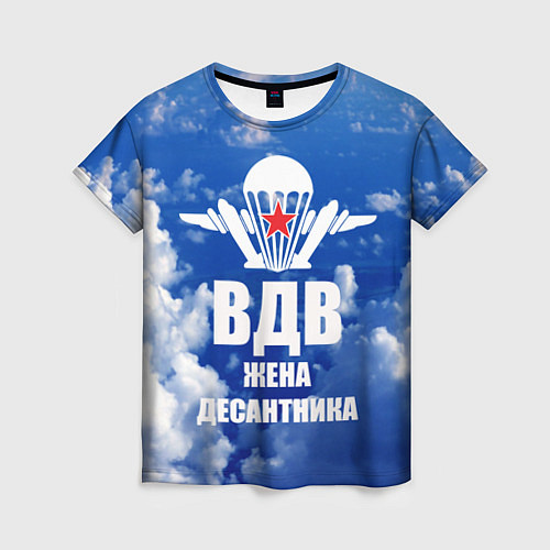Женская футболка Жена десантника - ВДВ / 3D-принт – фото 1