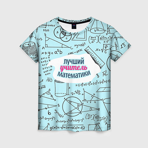 Женская футболка Учителю математики / 3D-принт – фото 1