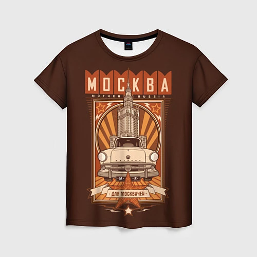Женская футболка Moscow: mother Russia / 3D-принт – фото 1