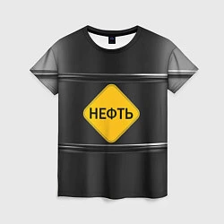 Женская футболка Нефть