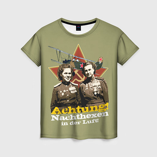 Женская футболка Ахтунг, в небе Ночные Ведьмы / 3D-принт – фото 1