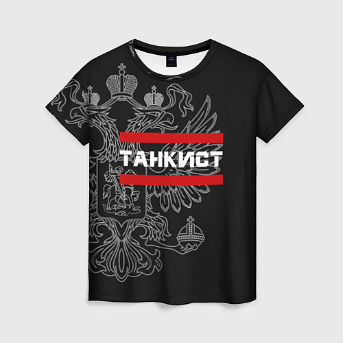 Женская футболка Танкист: герб РФ / 3D-принт – фото 1