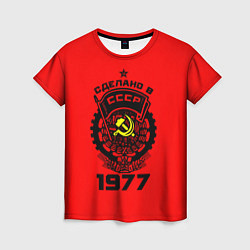 Футболка женская Сделано в СССР 1977, цвет: 3D-принт