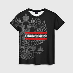Женская футболка Подполковник: герб РФ