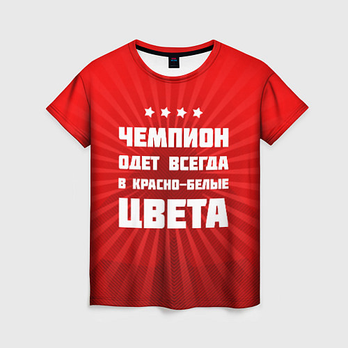 Женская футболка Красно-белые чемпионы / 3D-принт – фото 1