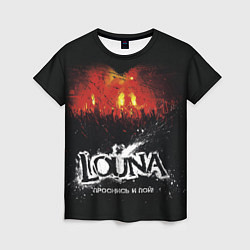 Женская футболка Louna: Проснись и пой