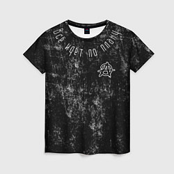 Женская футболка Всё идёт по плану