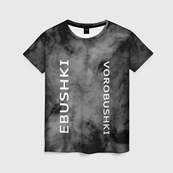 Женская футболка Ebushki vorobushki Z