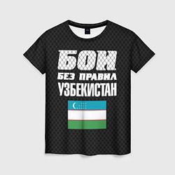 Футболка женская Бои без правил Узбекистан, цвет: 3D-принт