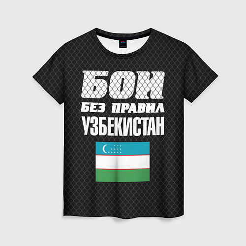 Женская футболка Бои без правил Узбекистан / 3D-принт – фото 1